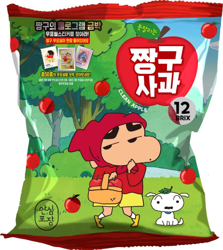 Washed Fruit (Apple)