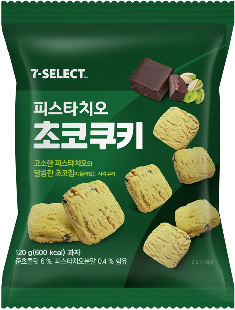 Pistachio Chocolate Cookies