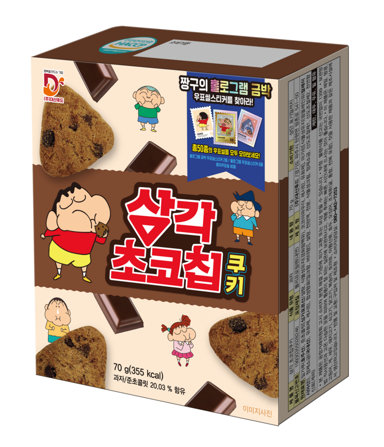 Shinchan Triangle Chocolate Chip Cookies