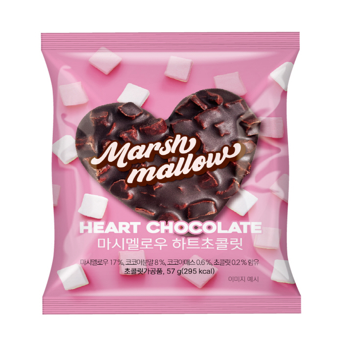 Marshmallow Heart Chocolate