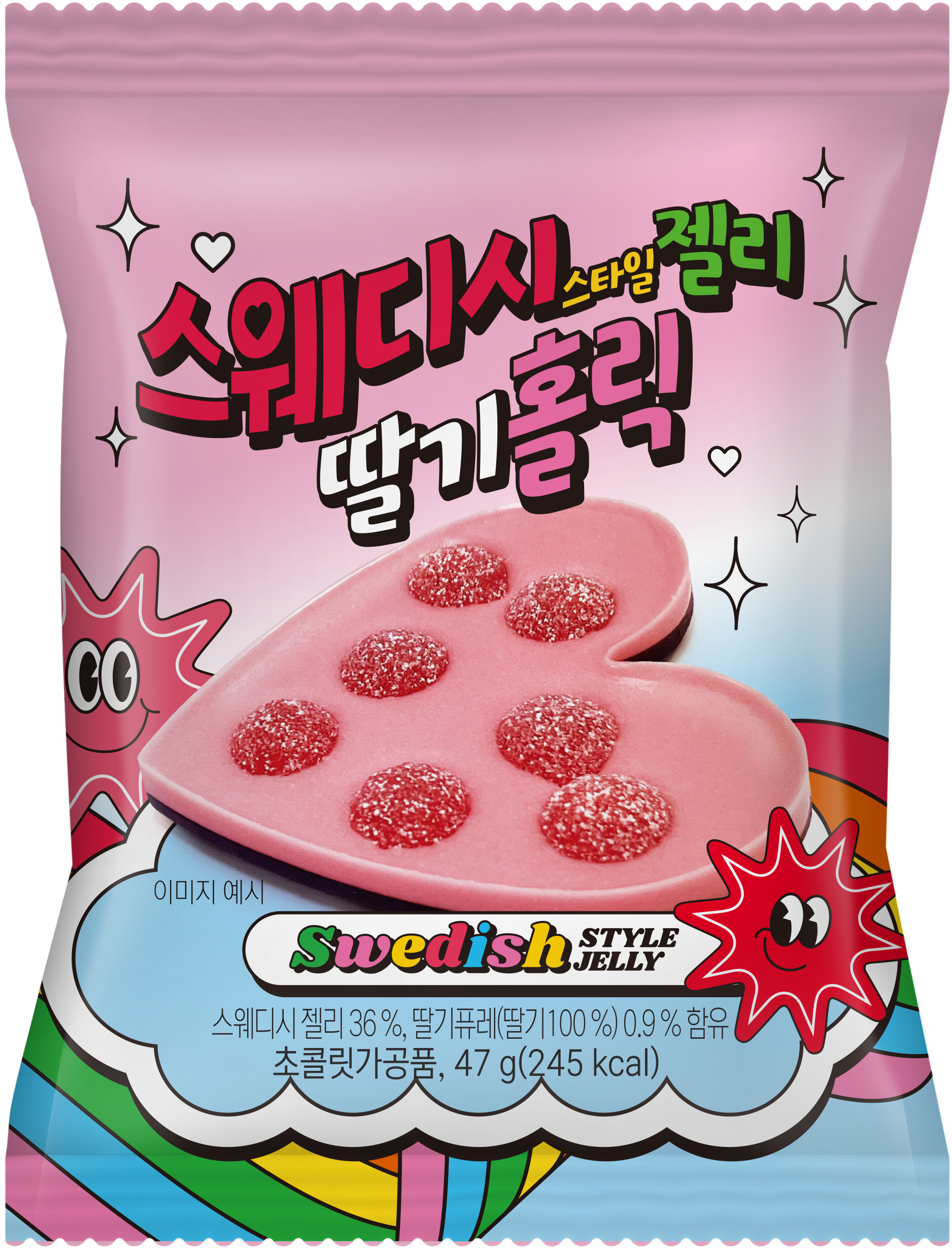 Swedish Style Jelly Strawberry Holic