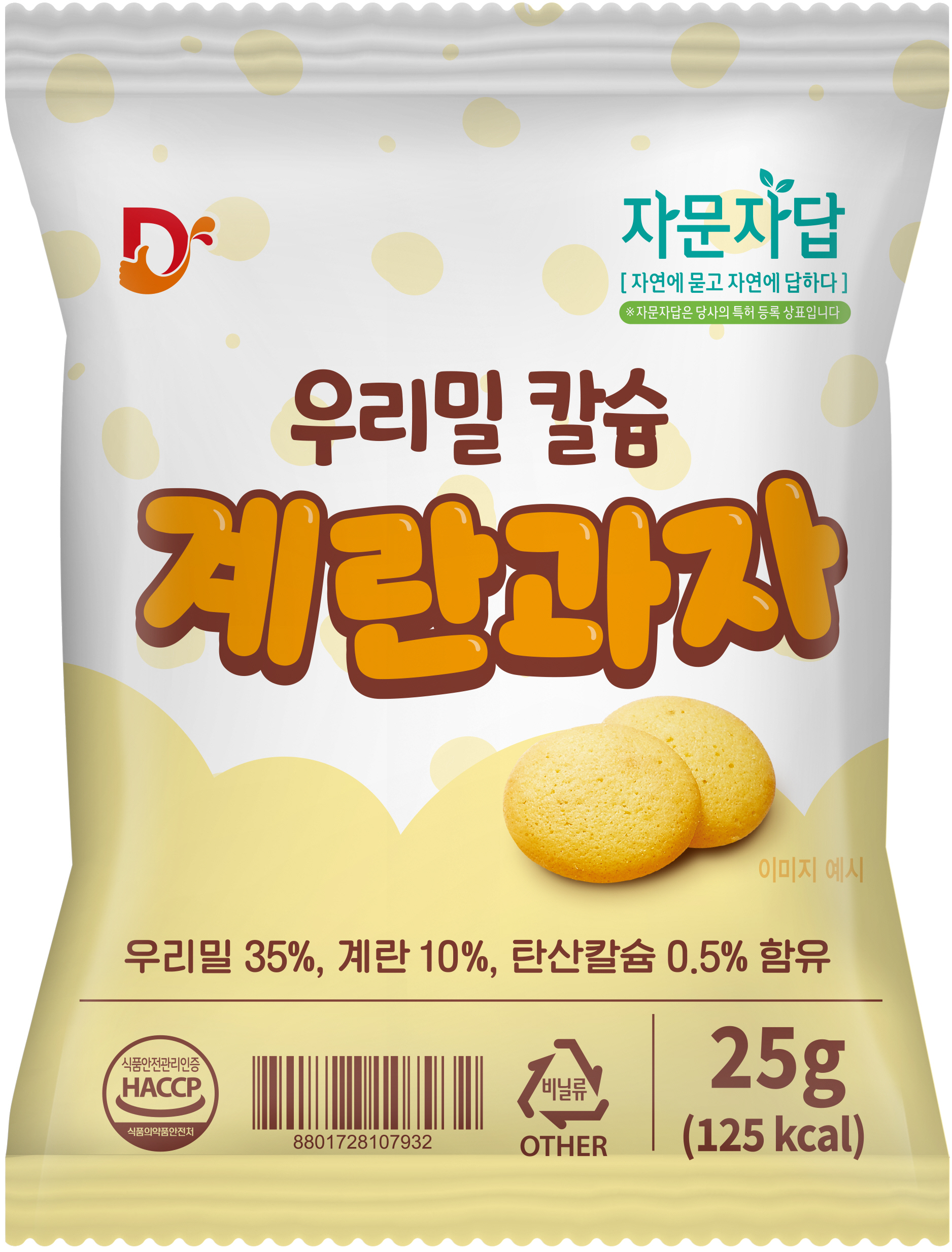 Our Wheat Calcium Egg Crackers