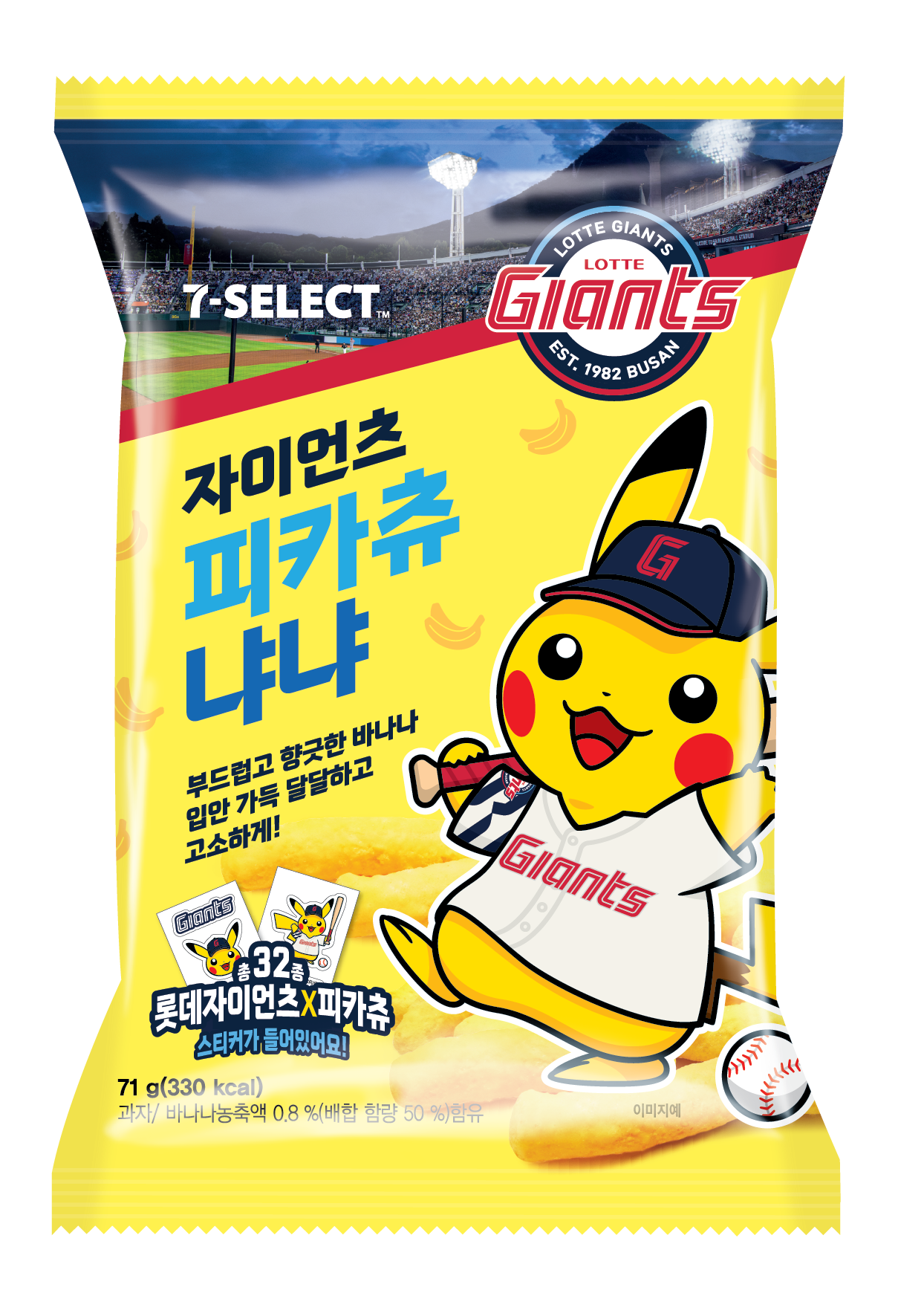 Giant Pikachu Nyanya