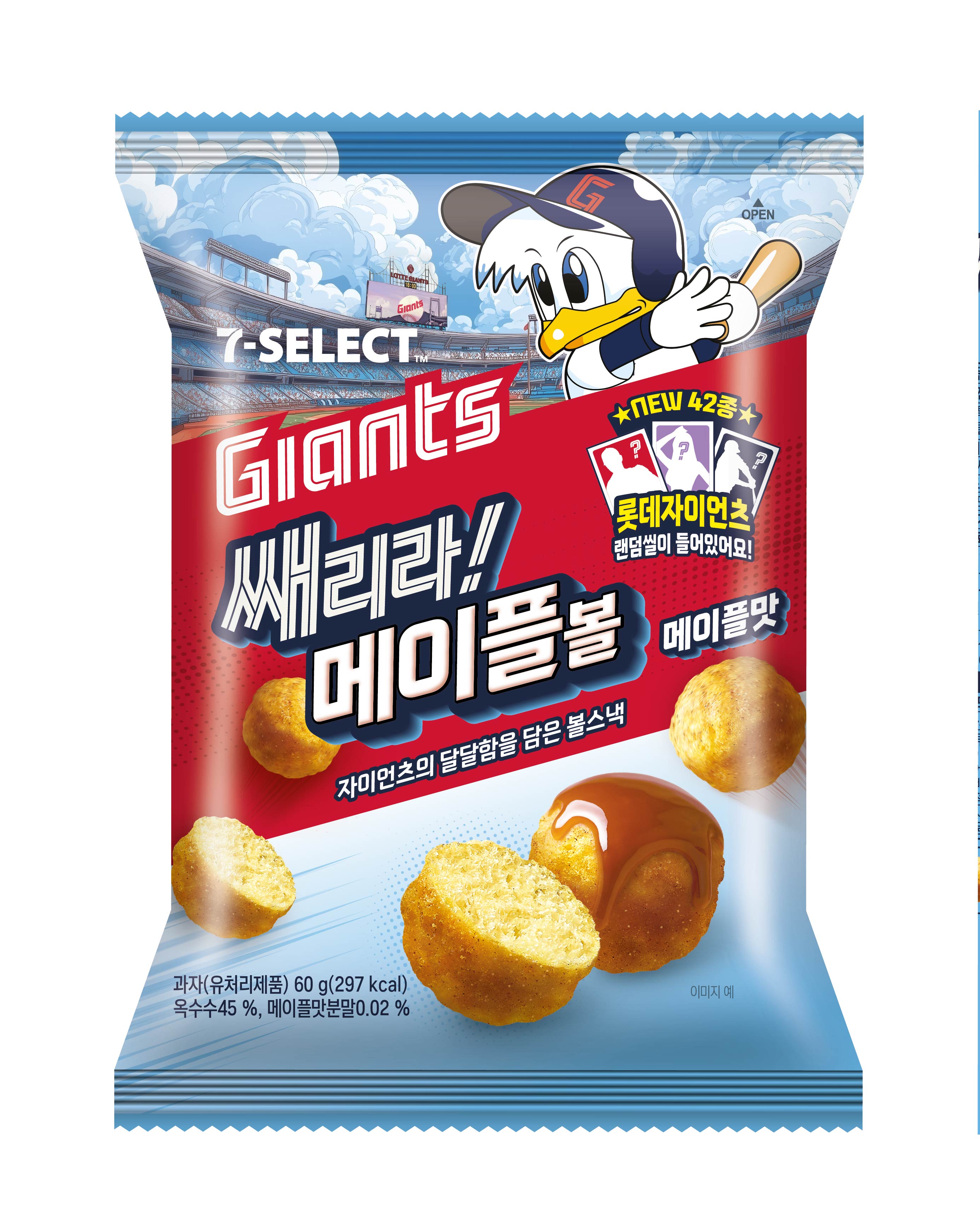 Sarira! Maple Ball Maple Flavor