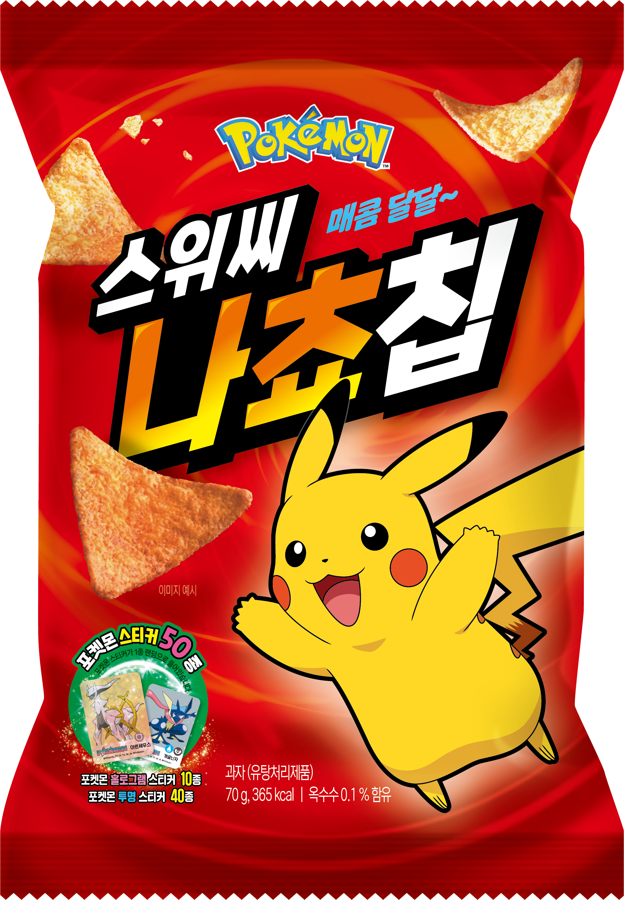 Pokemon Sweecy Nacho Chip