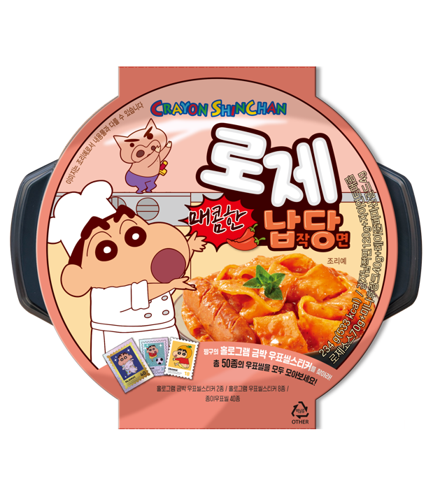 Spicy Naptang (Rose)