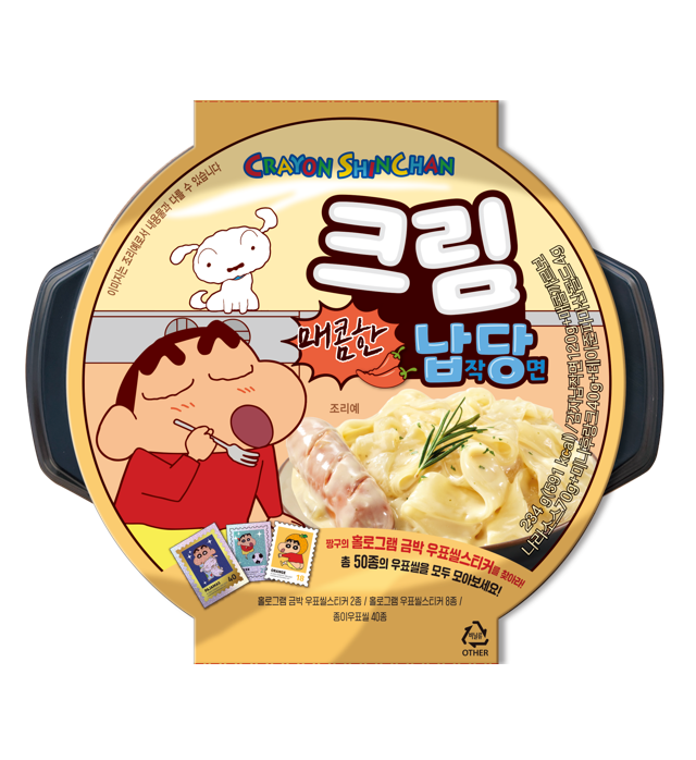 Spicy Napdang (Cream)