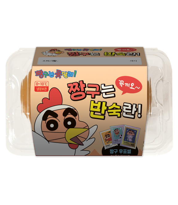 Crayon Shin-chan Is A Half-boiled Egg
