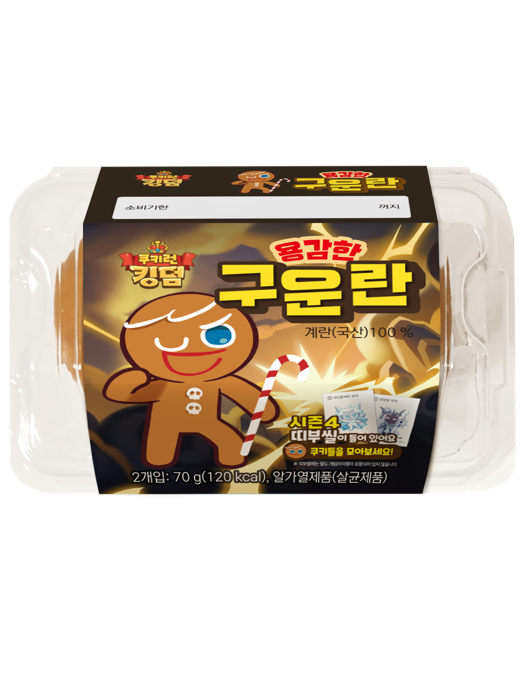 Cookie Run) Brave Baked Eggs