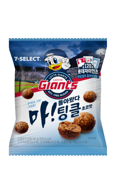 Ma! Tinkle Choco Flavor is back!